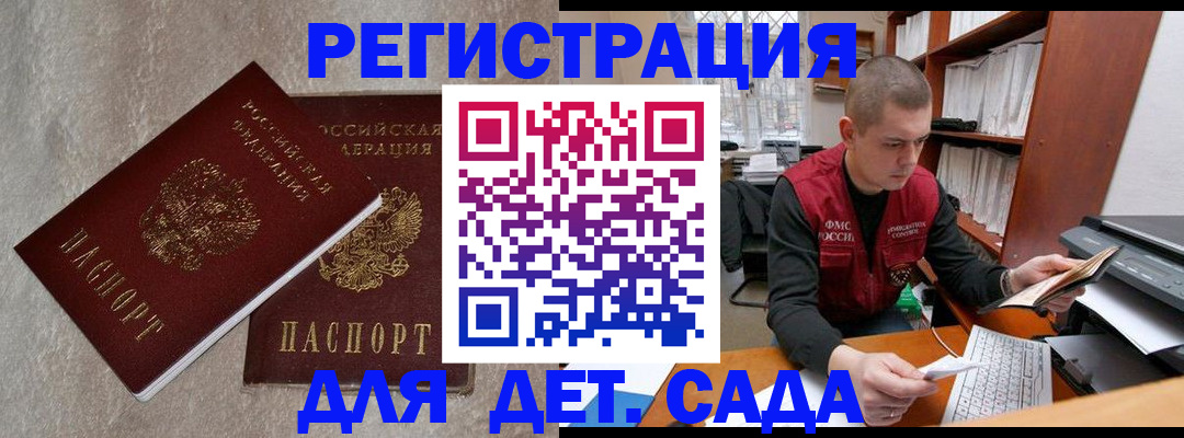 прописка для кредита в Владивостоке