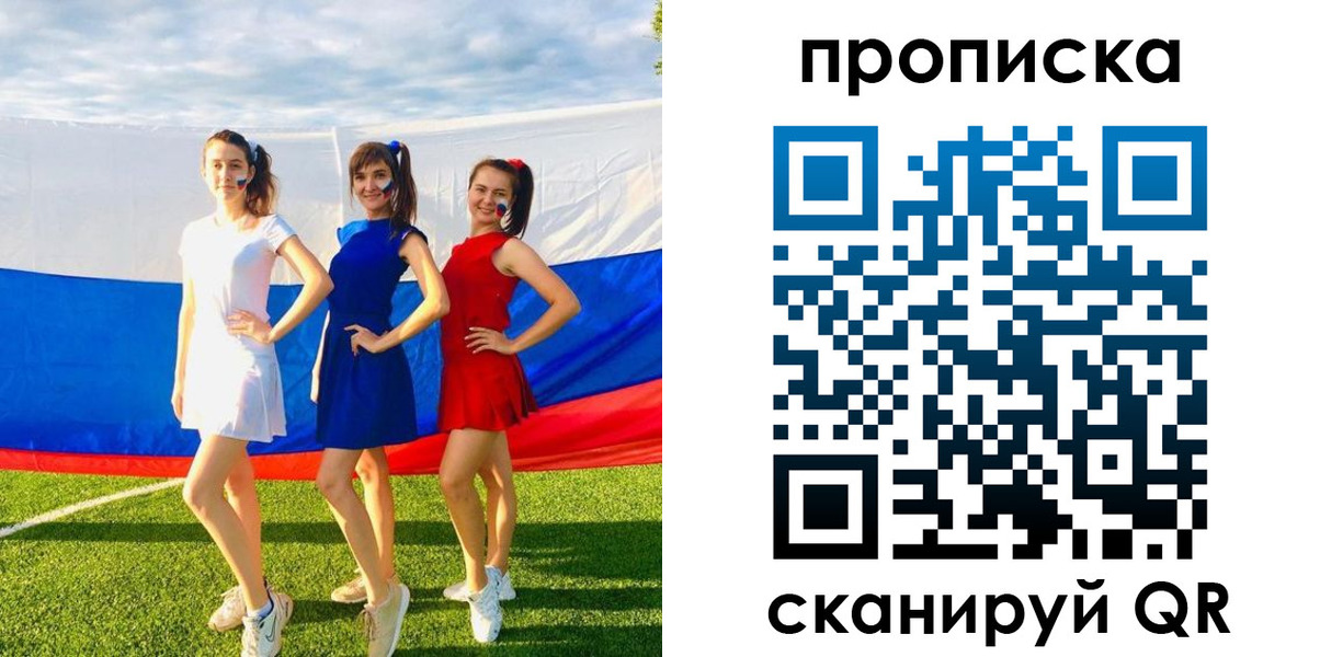 купить прописку в Владивостоке
