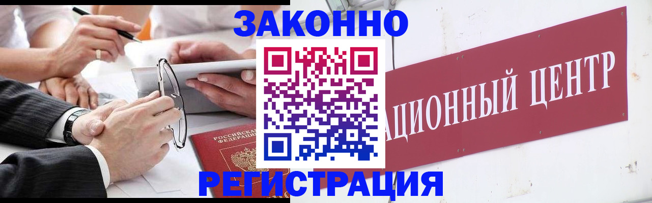 прописка для кредита в Владивостоке