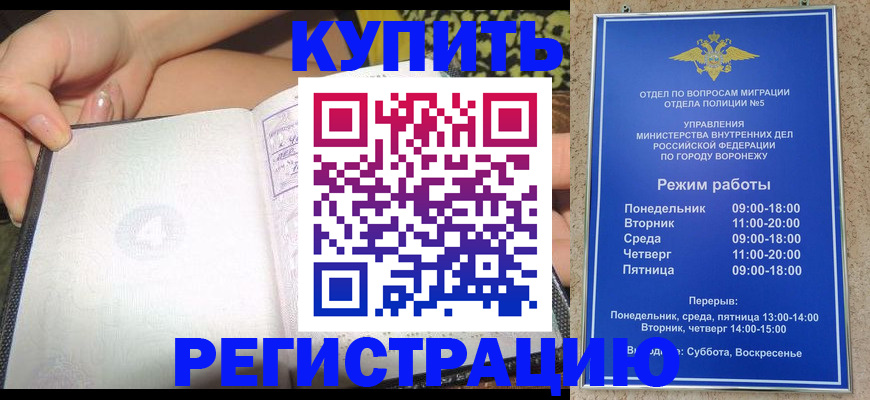 прописка для работы в Владивостоке