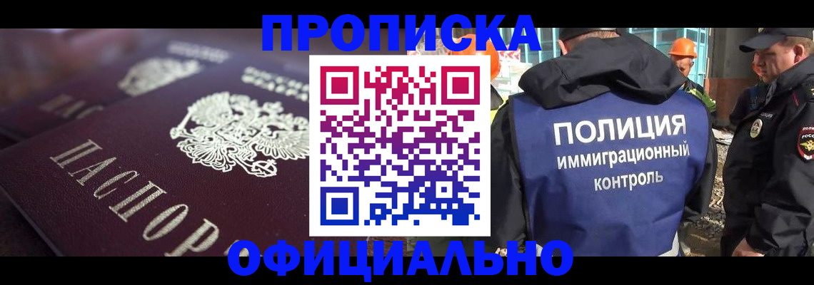 временная регистрация надежно в Владивостоке