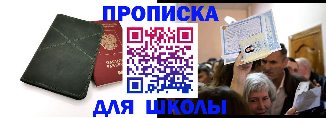 временная регистрация в квартире в Владивостоке