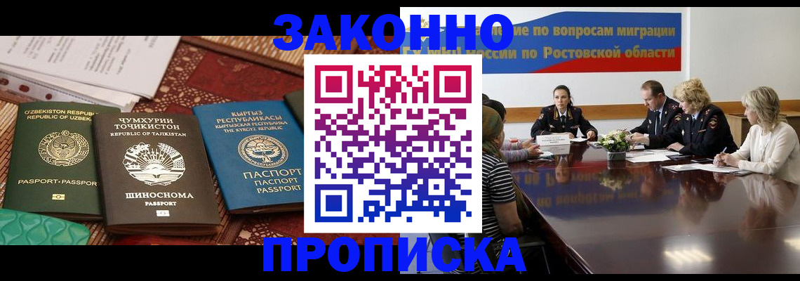 миграционный учет в Владивостоке